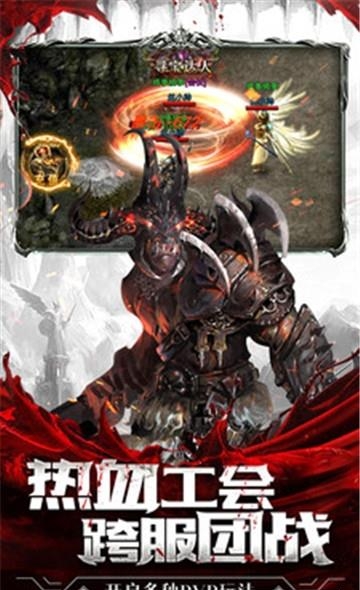 神骑世界手机版
