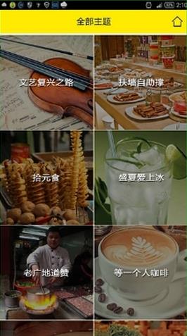 下课啦