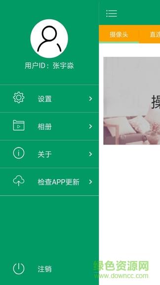 neye3c摄像头截图