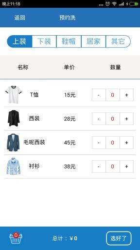小蜜蜂洗涤