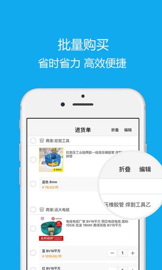 沂川商城截图