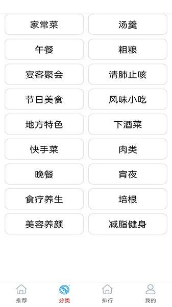 特色家常菜谱大全