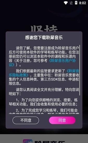 聆犀音乐平台