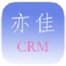 亦佳CRM