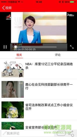手机江西台客户端截图