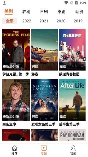 美剧滴滴手机版截图