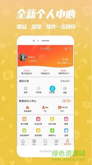 单单券截图