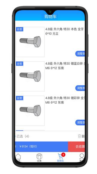 淘钉钉截图