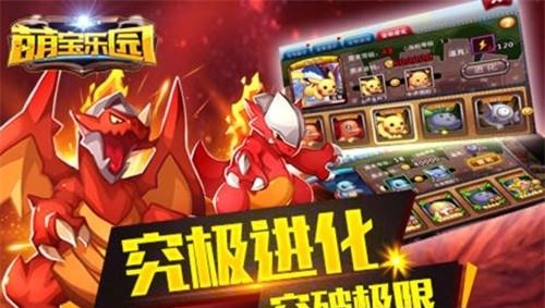 萌宝乐园果盘版截图