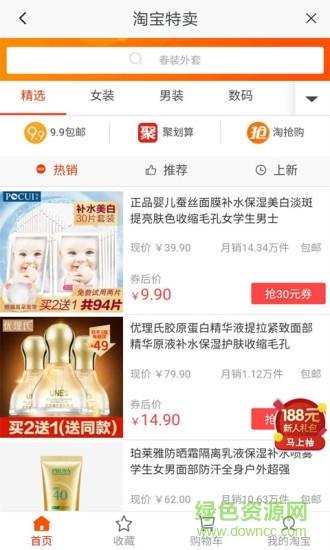 券券团截图