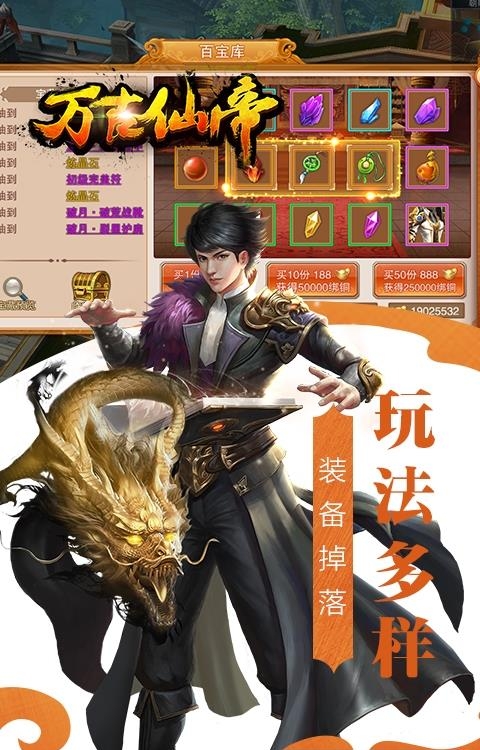万古仙帝