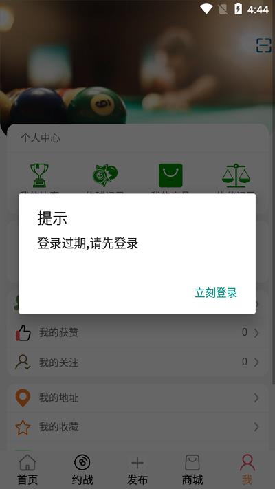 撞球帮官网版本