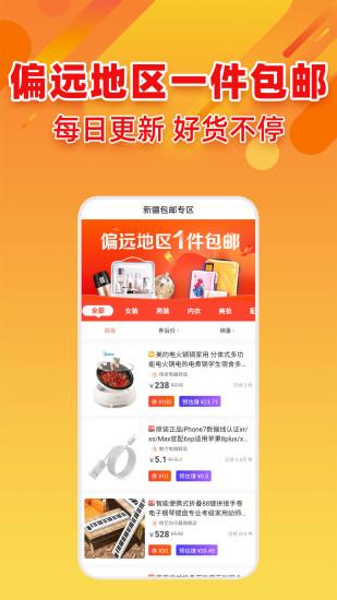 吉美淘截图