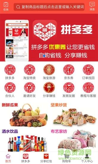 券券团截图