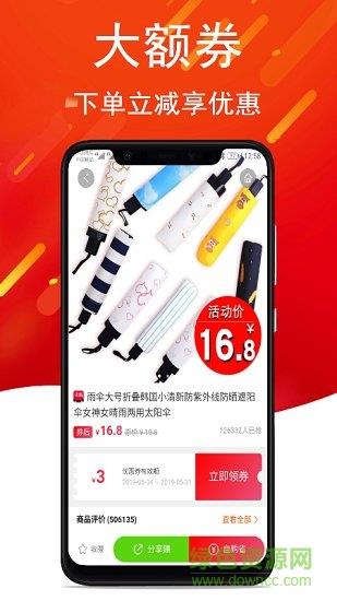 买之宝截图