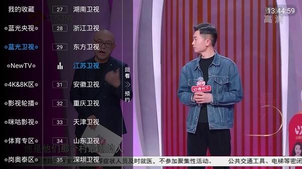 龙腾tv最新版