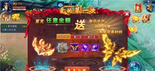苍云之剑