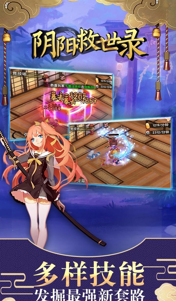 阴阳救世录果盘版