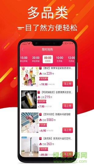 买之宝截图