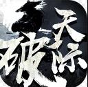 天际破果盘版