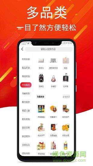 买之宝截图