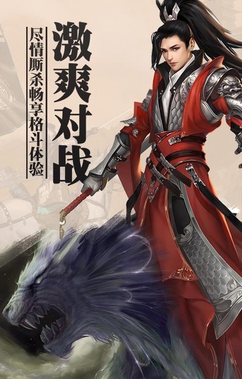 上古蛮荒记飞升版