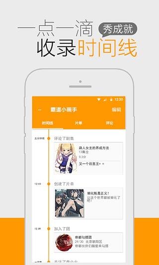 猫团动漫破解版截图
