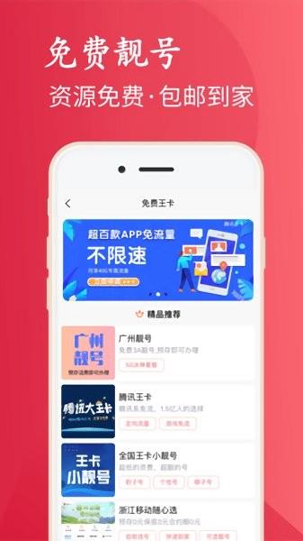 炫咖靓号截图