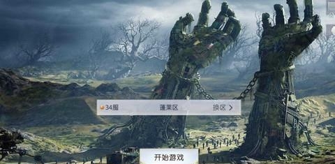 山海降鲲篇