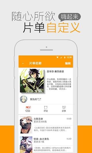猫团动漫破解版截图