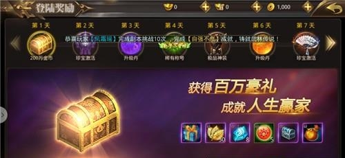一剑东来手游
