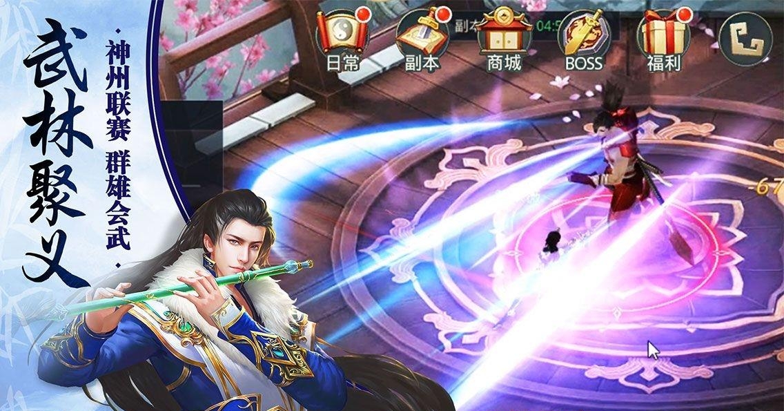 九州行之武林风云