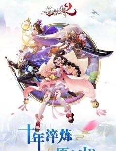 苍穹之剑2