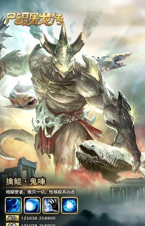 尸鲲屠龙传变态版
