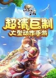 热江手游
