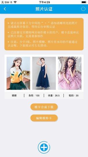 宝模秀截图