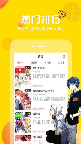 歪歪漫画登录页面首页环球