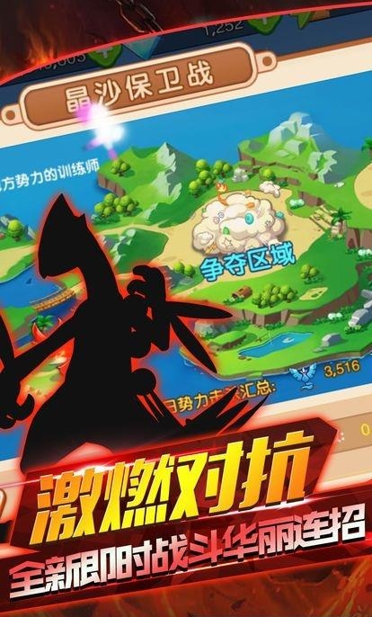 口袋梦幻对决