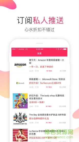加拿大省钱快报截图