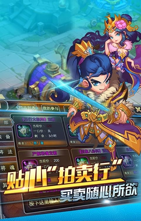 玩爆三国公益服