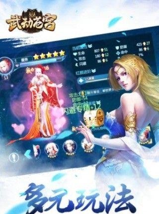 武动苍穹手游