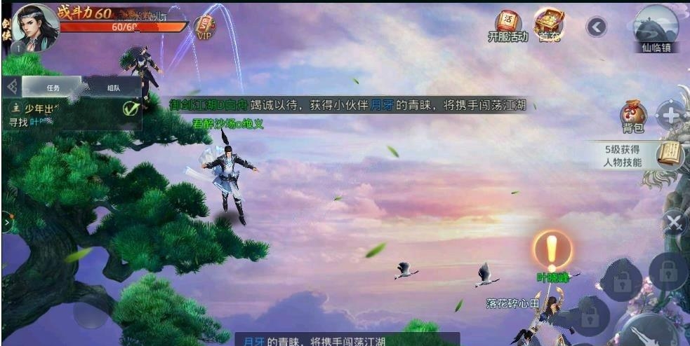 仙逆苍穹OL