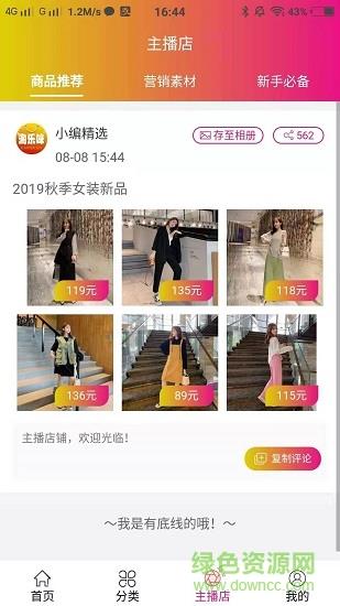 淘乐咪截图