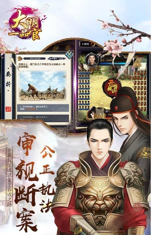 大明一品官