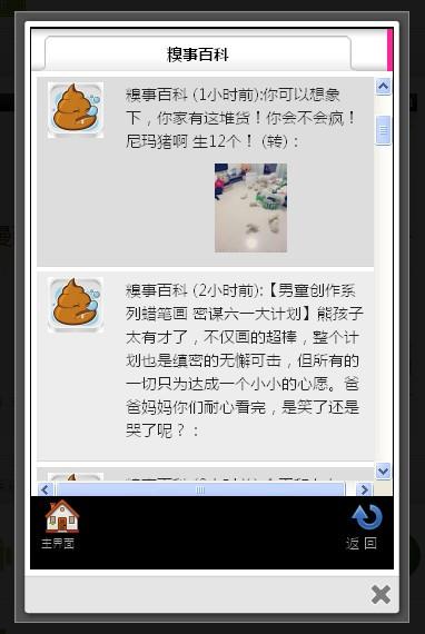 漫画魔法盒安卓版截图