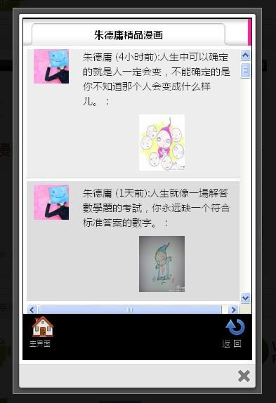漫画魔法盒安卓版截图