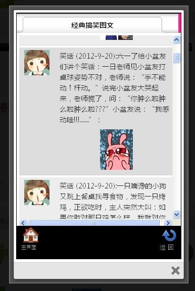 漫画魔法盒安卓版截图