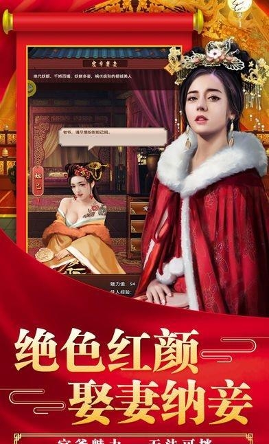 超级县令手游