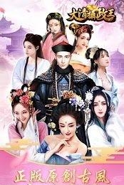 大清摄政王手游