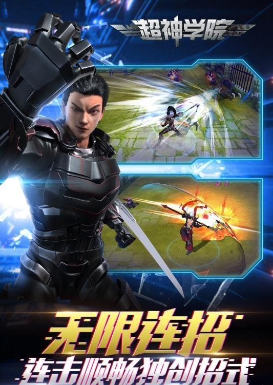 超神雄兵连